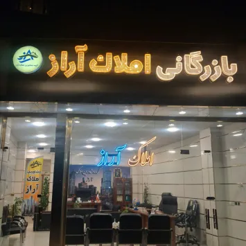 140 متر صفر فرشته شمالی